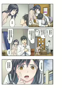 Page 178 of Mei ga Neshizumattara… SEX Kyouiku de Majiwaru Jikan | 姪女睡著之後…就到了SEX教育的時間 - preview thumbnail