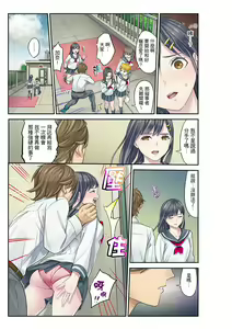 Page 180 of Mei ga Neshizumattara… SEX Kyouiku de Majiwaru Jikan | 姪女睡著之後…就到了SEX教育的時間 - preview thumbnail