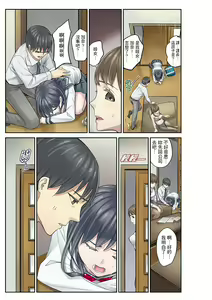 Page 199 of Mei ga Neshizumattara… SEX Kyouiku de Majiwaru Jikan | 姪女睡著之後…就到了SEX教育的時間 - preview thumbnail