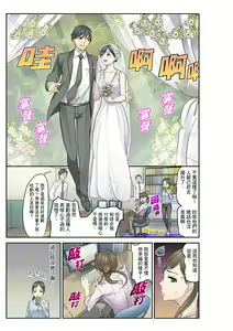 Page 230 of Mei ga Neshizumattara… SEX Kyouiku de Majiwaru Jikan | 姪女睡著之後…就到了SEX教育的時間 - preview thumbnail