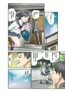 Page 4 of Mei ga Neshizumattara… SEX Kyouiku de Majiwaru Jikan | 姪女睡著之後…就到了SEX教育的時間 - preview thumbnail