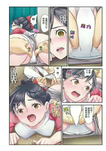 Page 43 of Mei ga Neshizumattara… SEX Kyouiku de Majiwaru Jikan | 姪女睡著之後…就到了SEX教育的時間 - preview thumbnail