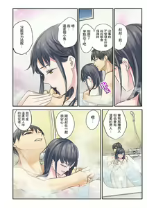 Page 90 of Mei ga Neshizumattara… SEX Kyouiku de Majiwaru Jikan | 姪女睡著之後…就到了SEX教育的時間 - preview thumbnail