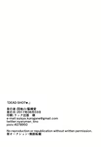 Page 17 of DEAD SHOT. - preview thumbnail