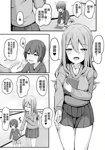 Page 43 of Tobikyuu Yuutousei no Seikatsu - preview thumbnail