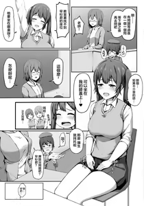 Page 9 of Tobikyuu Yuutousei no Seikatsu - preview thumbnail