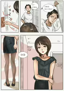 Page 3 of Private Teacher - preview thumbnail