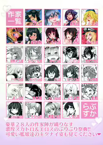 Page 103 of KanColle Haisetsu Sex Goudoushi LoveSca! Goudou Enshuu!! | 艦C排泄性交合同誌 激情糞便! 聯合演習!! - preview thumbnail
