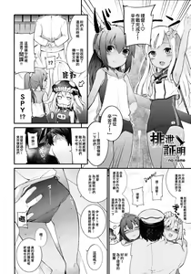 Page 32 of KanColle Haisetsu Sex Goudoushi LoveSca! Goudou Enshuu!! | 艦C排泄性交合同誌 激情糞便! 聯合演習!! - preview thumbnail