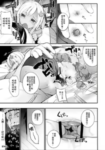 Page 35 of KanColle Haisetsu Sex Goudoushi LoveSca! Goudou Enshuu!! | 艦C排泄性交合同誌 激情糞便! 聯合演習!! - preview thumbnail