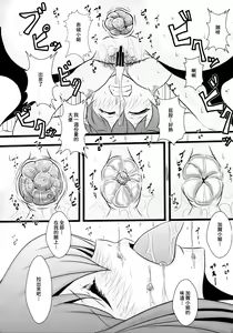 Page 67 of KanColle Haisetsu Sex Goudoushi LoveSca! Goudou Enshuu!! | 艦C排泄性交合同誌 激情糞便! 聯合演習!! - preview thumbnail