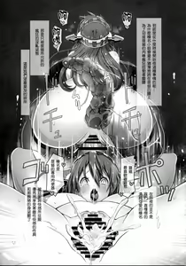 Page 89 of KanColle Haisetsu Sex Goudoushi LoveSca! Goudou Enshuu!! | 艦C排泄性交合同誌 激情糞便! 聯合演習!! - preview thumbnail