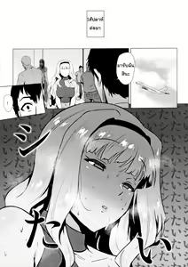 Page 4 of Takane wa Yokkyuu Fuman | ขาดเธอไม่ได้ - preview thumbnail