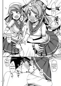 Page 5 of Urakaze wa Akushu Teitoku demo Manzara Dewanai!? | ผู้การเมา เอาไม่ยั้ง - preview thumbnail
