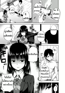 Page 4 of Enkou Shoujo wa Okirai desu ka? | เธอมีปัญหาอะไรไหม - preview thumbnail
