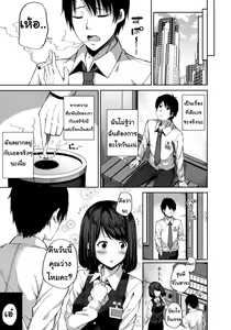 Page 6 of Enkou Shoujo wa Okirai desu ka? | เธอมีปัญหาอะไรไหม - preview thumbnail