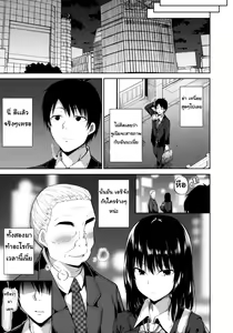 Page 8 of Enkou Shoujo wa Okirai desu ka? | เธอมีปัญหาอะไรไหม - preview thumbnail