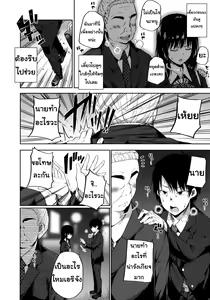 Page 9 of Enkou Shoujo wa Okirai desu ka? | เธอมีปัญหาอะไรไหม - preview thumbnail
