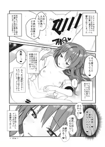Page 14 of Sekai de n-banme ni Dounyuu ga Mijikai Hinanawi Tenshi-chan no Ecchi na Hon - preview thumbnail