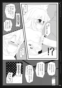Page 3 of Yoi Koi Fantastica - preview thumbnail