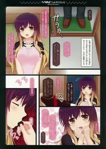 Page 3 of Hebereke Fantastica - preview thumbnail