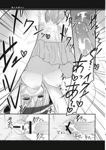Page 18 of Boku no Onee-san! - preview thumbnail