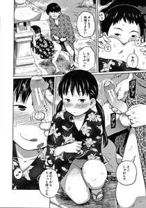 Page 109 of Aimai Diary - preview thumbnail