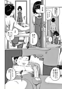 Page 135 of Aimai Diary - preview thumbnail