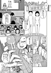 Page 148 of Aimai Diary - preview thumbnail