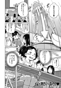 Page 149 of Aimai Diary - preview thumbnail