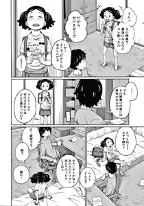 Page 151 of Aimai Diary - preview thumbnail