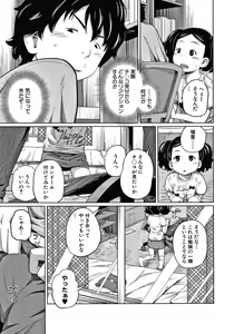 Page 154 of Aimai Diary - preview thumbnail