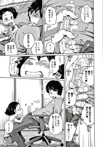 Page 158 of Aimai Diary - preview thumbnail