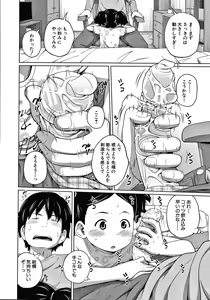 Page 159 of Aimai Diary - preview thumbnail