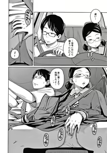 Page 175 of Aimai Diary - preview thumbnail