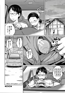 Page 197 of Aimai Diary - preview thumbnail