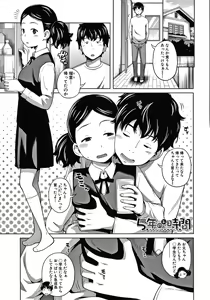 Page 198 of Aimai Diary - preview thumbnail