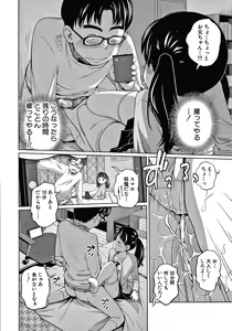 Page 21 of Aimai Diary - preview thumbnail