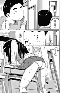 Page 32 of Aimai Diary - preview thumbnail