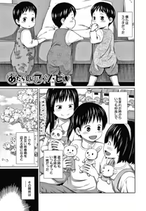 Page 52 of Aimai Diary - preview thumbnail