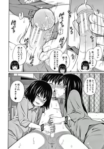 Page 63 of Aimai Diary - preview thumbnail