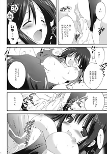 Page 21 of 7gatsu, Karuizawa Ryou de - preview thumbnail