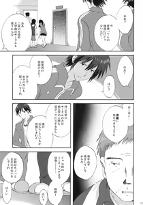 Page 4 of 7gatsu, Karuizawa Ryou de - preview thumbnail