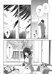 Page 5 of 7gatsu, Karuizawa Ryou de - preview thumbnail