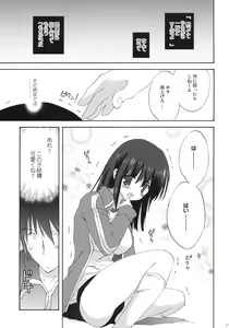 Page 8 of 7gatsu, Karuizawa Ryou de - preview thumbnail