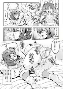 Page 17 of Koi Hime Love Maki!! 7 -Ienai Himitsu- - preview thumbnail