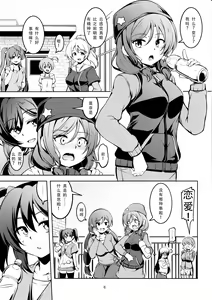 Page 7 of Koi Hime Love Maki!! 7 -Ienai Himitsu- - preview thumbnail