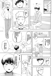 Page 19 of Maso Ochi Geshuku e Youkoso ~Bijin Taika Shimai no Wana ni Karametorareta Seinen~ - preview thumbnail