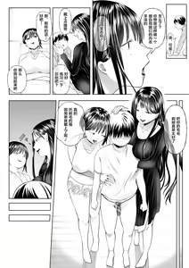 Page 24 of Maso Ochi Geshuku e Youkoso ~Bijin Taika Shimai no Wana ni Karametorareta Seinen~ - preview thumbnail