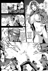 Page 131 of Shinkyoku no Grimoire III -PANDRA saga 2nd story- - preview thumbnail